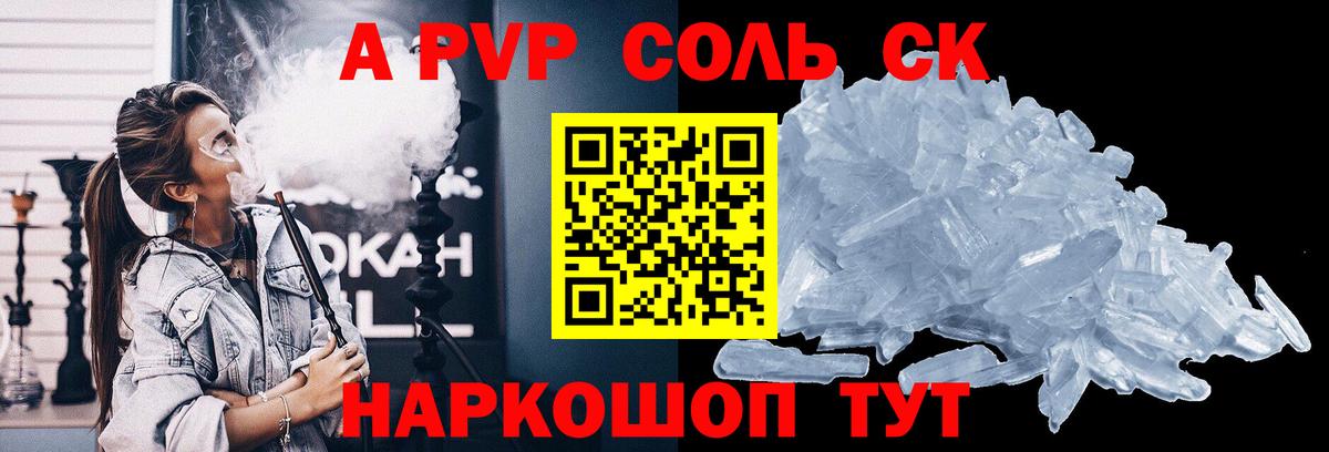 А ПВП Соль Тверь
