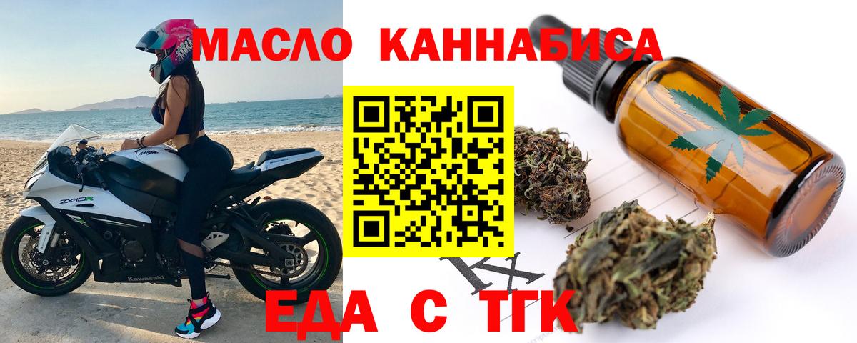 Cannafood конопля  Вход с VPN  Тверь 