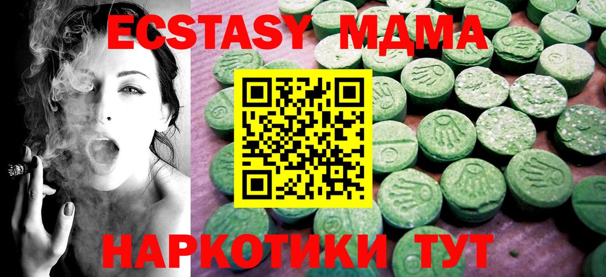 ЭКСТАЗИ 280мг  Экстази 280мг  Тверь  Вход с VPN 