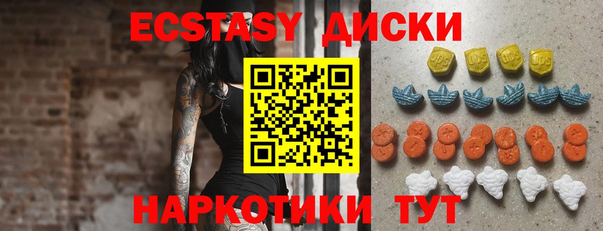 Экстази MDMA Тверь