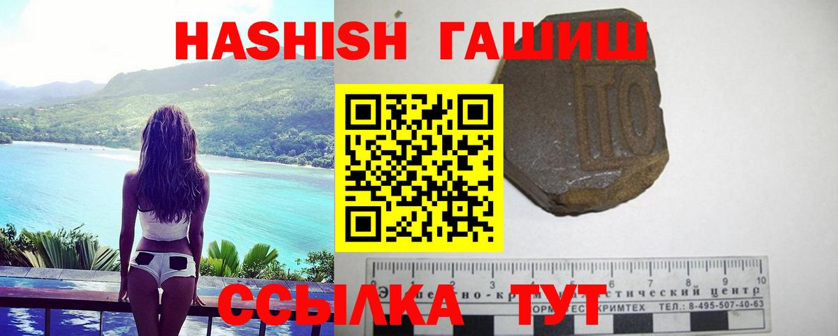 Гашиш Ice-O-Lator  ГАШ VHQ  Тверь  Вход с VPN 