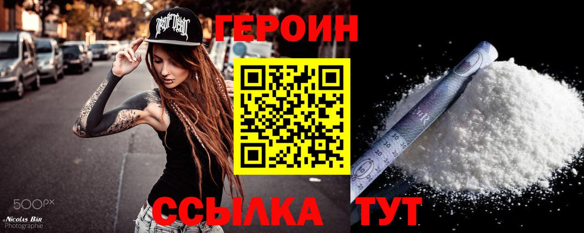 Тверь  Героин  Вход с VPN  ГЕРОИН афганец 