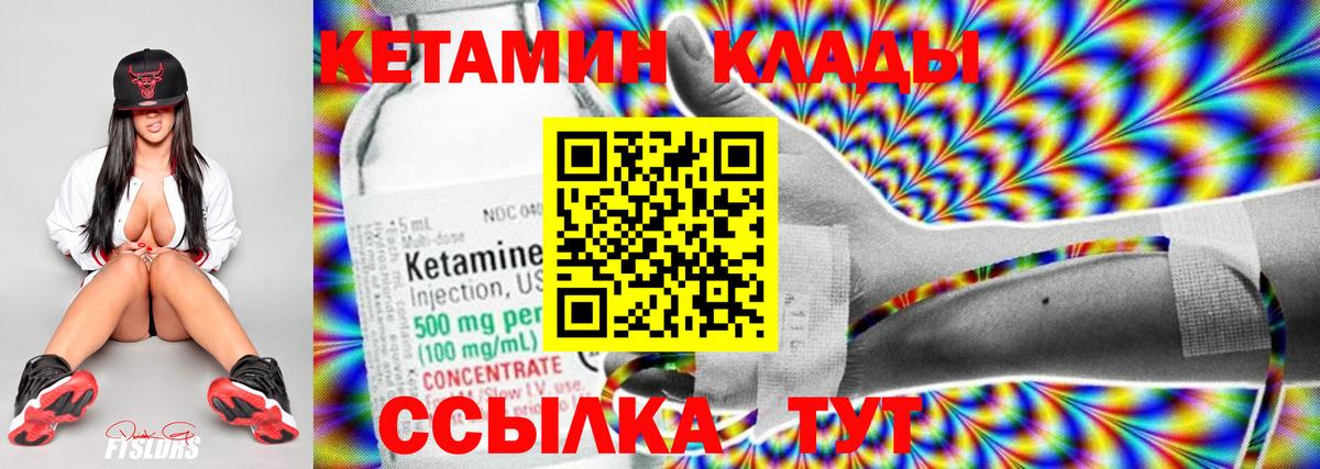 mega вход  Кетамин VHQ  Тверь  Вход с VPN  КЕТАМИН ketamine 