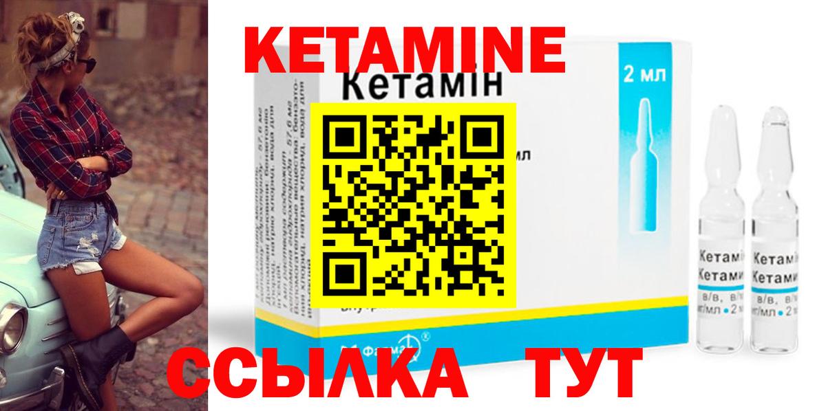 Кетамин VHQ Тверь