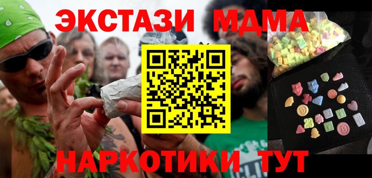 MDMA VHQ  Вход с VPN  MDMA  МДМА VHQ  Тверь 