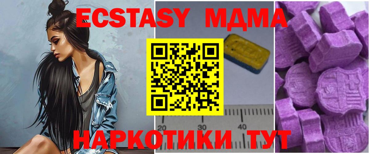 MDMA VHQ Тверь