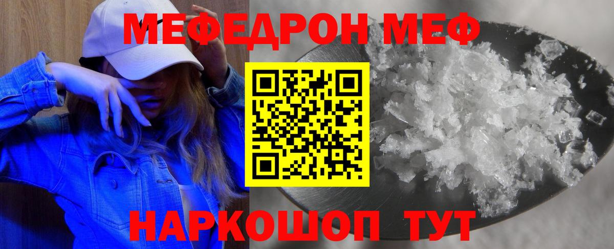 Меф мука Тверь