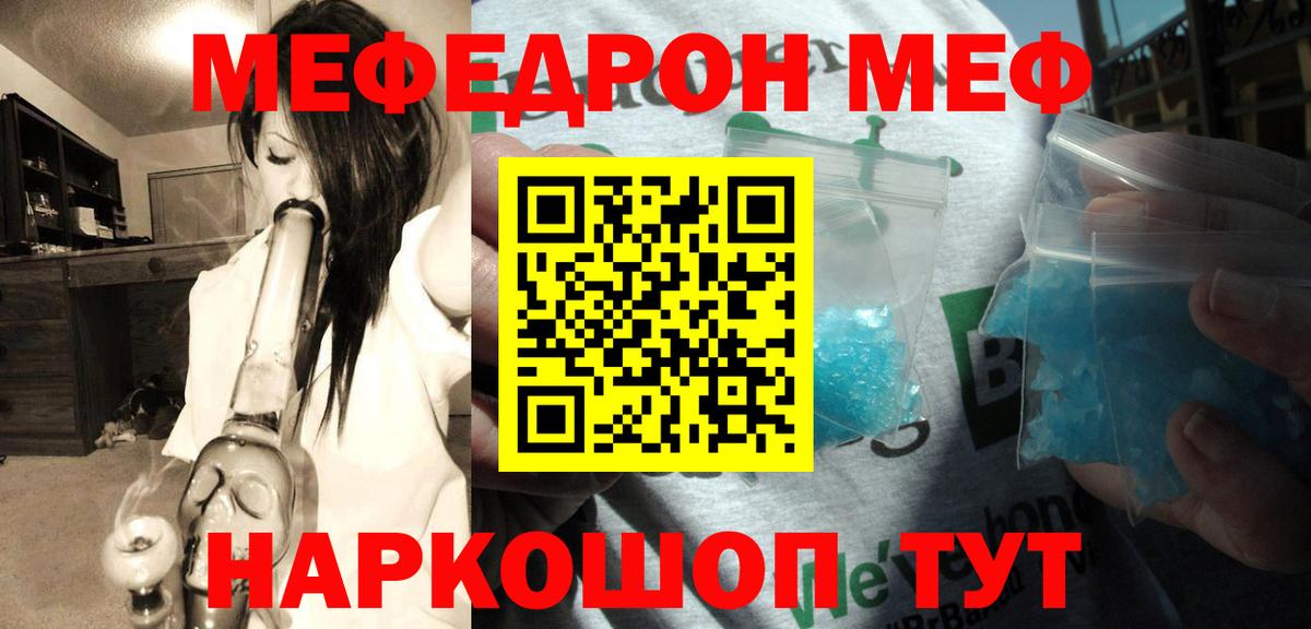 Мефедрон VHQ  Меф  Тверь  Вход с VPN  МЕФ кристаллы 