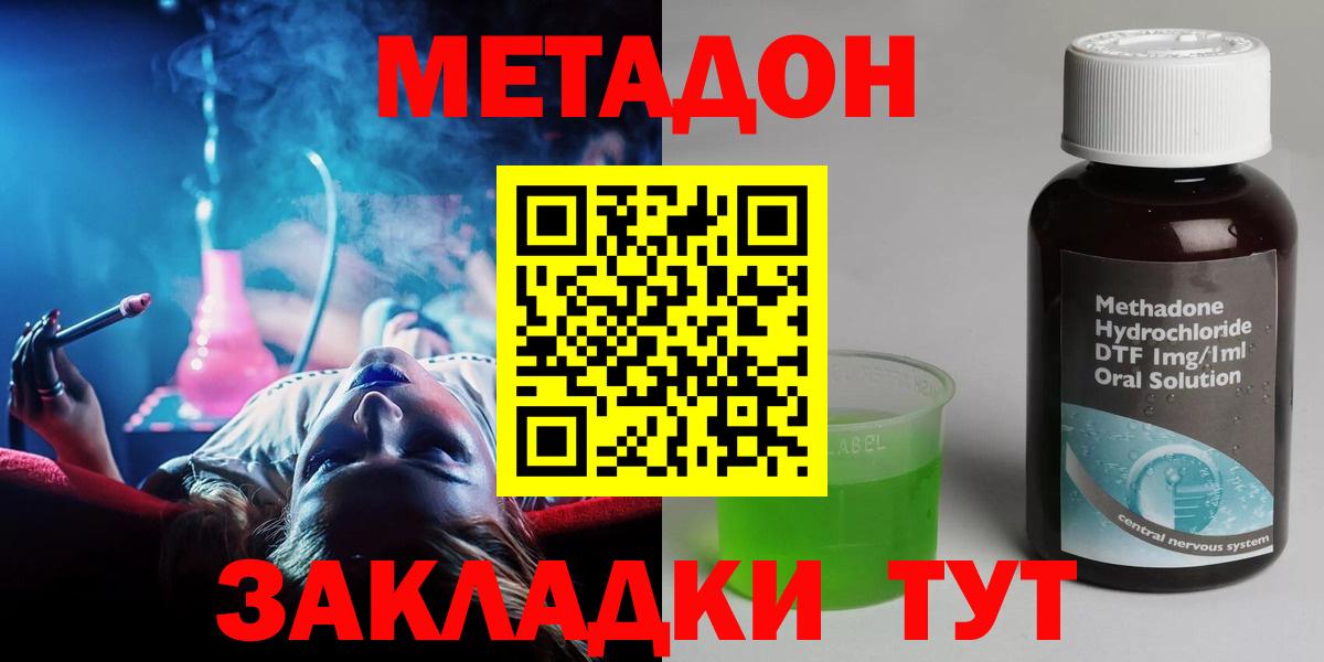 Метадон белоснежный  Вход с VPN  Метадон белоснежный  Тверь 
