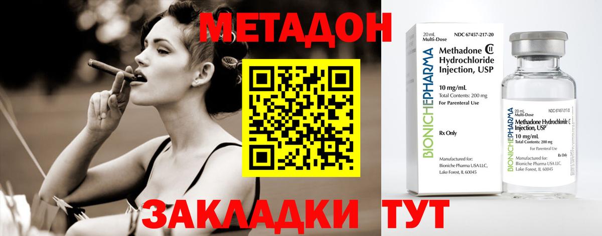 МЕТАДОН methadone Тверь