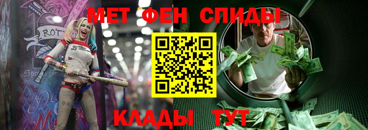Метамфетамин мет Тверь