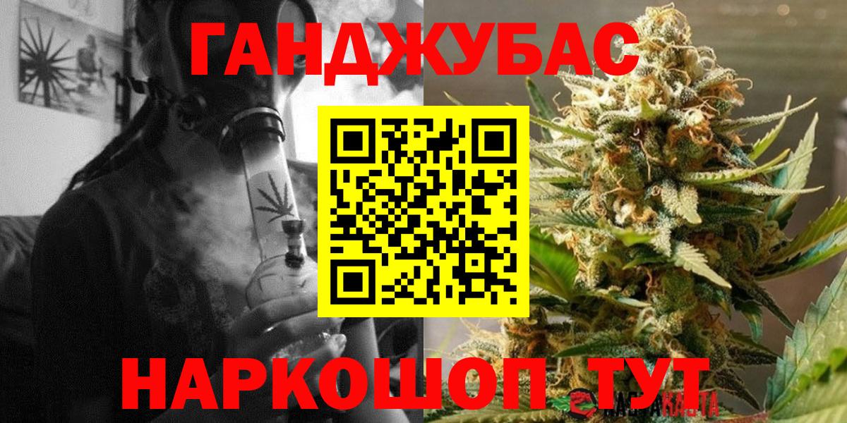 Канабис MAZAR Тверь